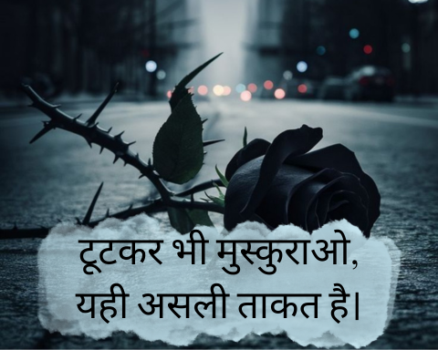 breakup-quotes-in-Hindi