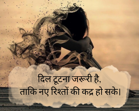breakup-quotes-in-Hindi