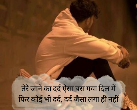 Breakup-shayari-for-boys