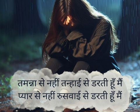 Breakup-Shayari-for-Girls