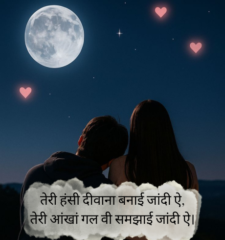 Best-Love-Shayari-in-Punjabi
