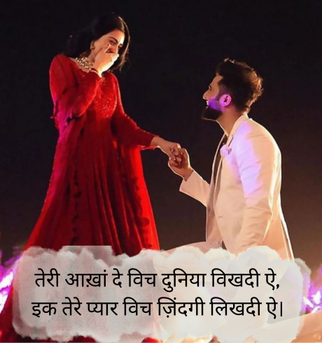 Heartfelt-Love-Shayari-in-Punjabi