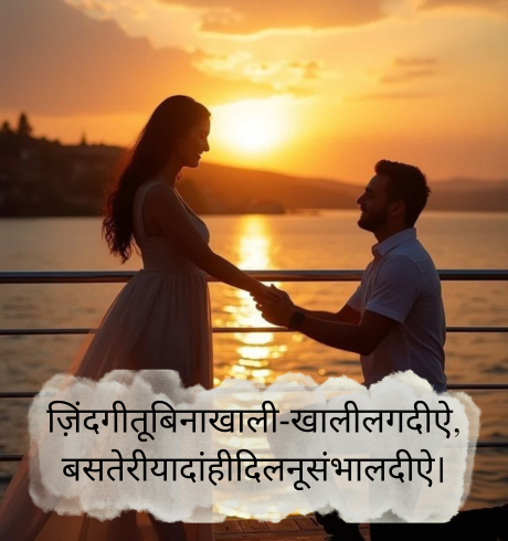 Heartfelt-Love-Shayari-in-Punjabi