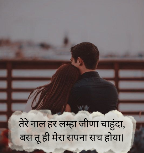 2 Line-Heart-Touching Love-Shayar- in-Punjabi