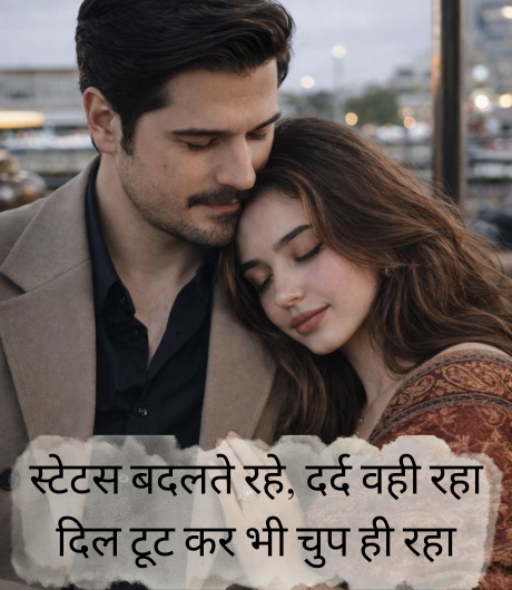 Bangla-Sad-Shayari-WhatsApp-Status