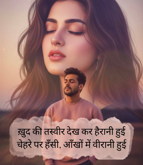 Bangla-Sad-Shayari-with-Image