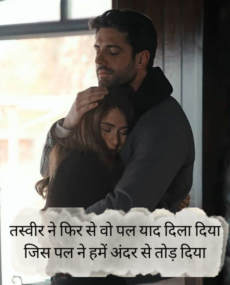 Bangla-Sad-Shayari-with-Image