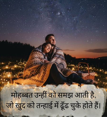 Deep-Meaning-Gulzar-Shayari-in-Hindi-on-Love