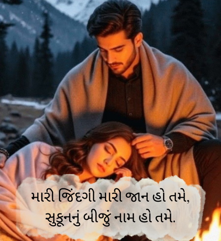 Deep Meaning-Love-Shayari-in-Gujarati