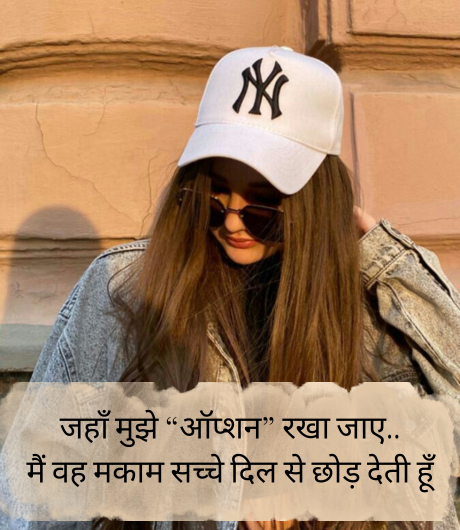 2-Line-Attitude-Shayari-for-Girls