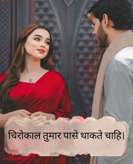 Bengali-Love-Caption