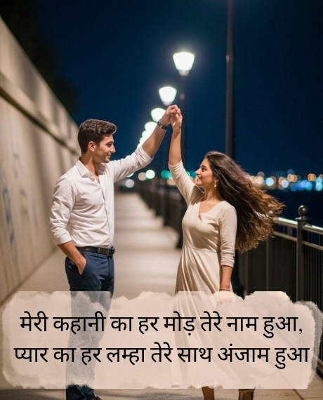 Bengali-Love-Shayari