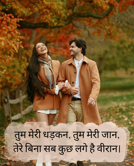 Bengali-Love-Shayari-for-Girlfriend