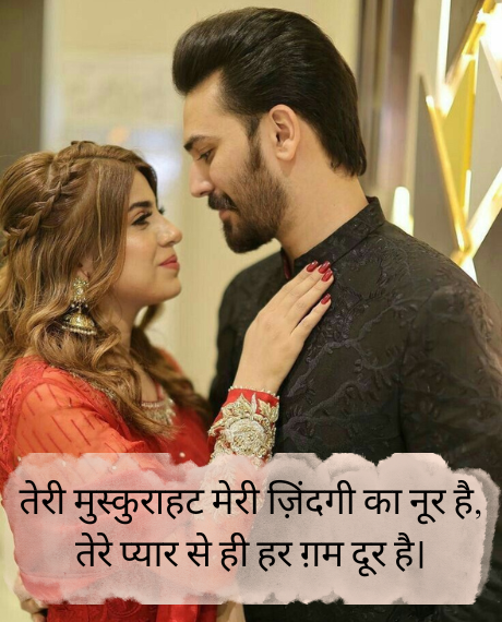 Husband-Wife-Love-Shayari-Bengali