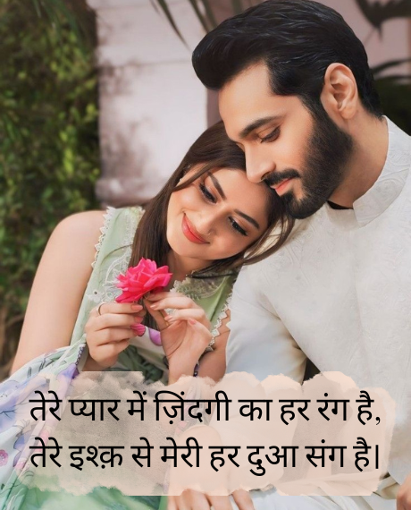 Husband-Wife-Love-Shayari-Bengali
