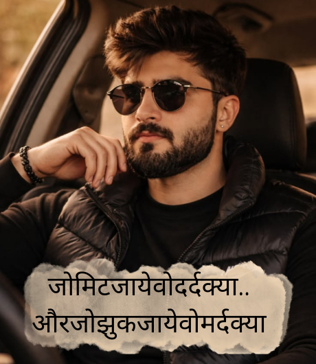 Royal-Attitude-Shayari-2-Line