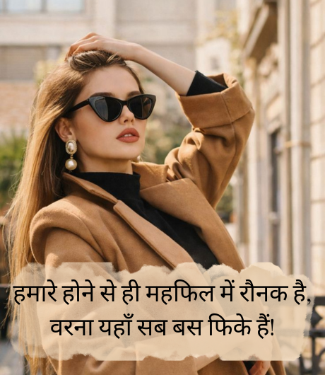 Royal-Attitude-Shayari-2-Line