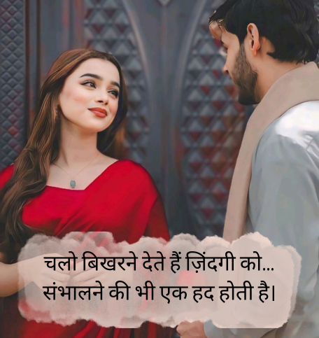 Heart-Touching-Instagram-Hindi-Sad-Shayari