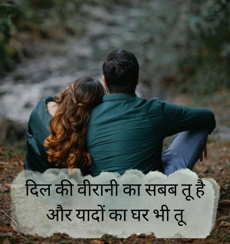 Heart-Touching-Instagram-Hindi-Sad-Shayari