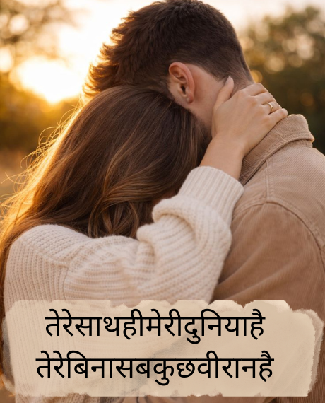 punjabi-love-shayari-in-hindi