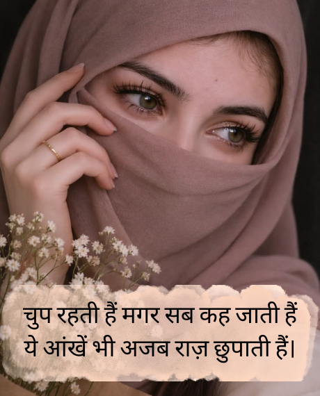 Ankho-Pe-Shayari