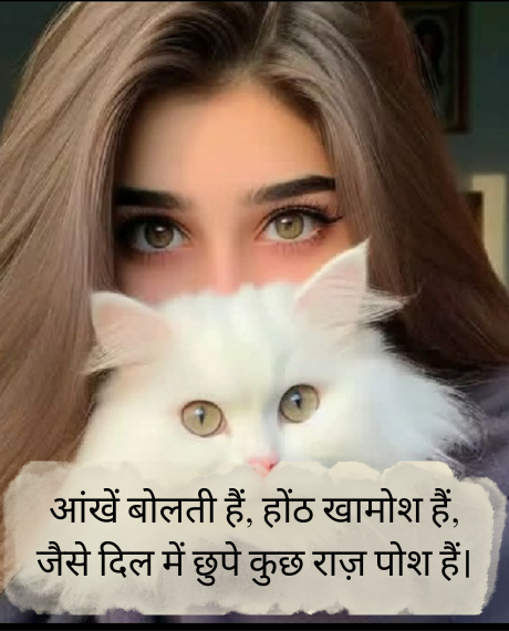 Shayari-on-eyes-in-Hindi