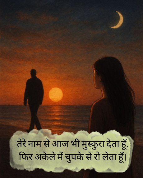 Heartfelt-Ek-Tarfa-Pyar-Shayari