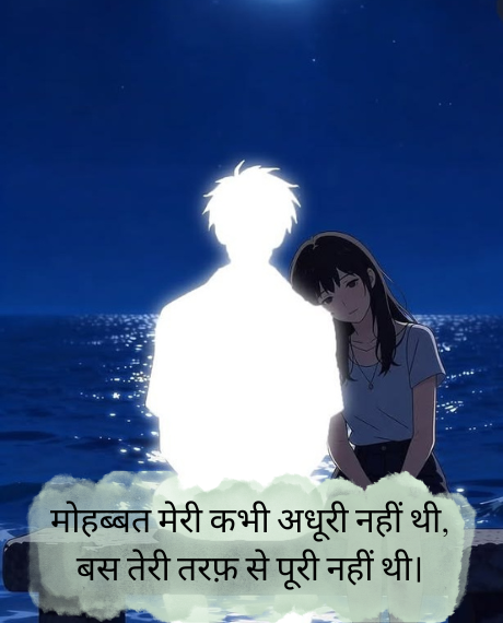 Heartfelt-Ek-Tarfa-Pyar-Shayari