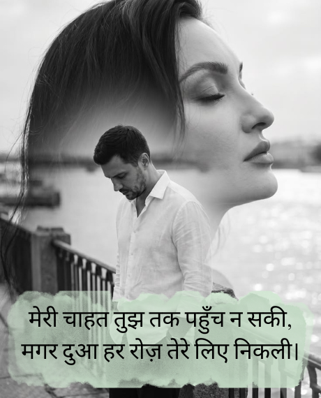 One-Sided-Love-Sad-Poetry-in-Hindi