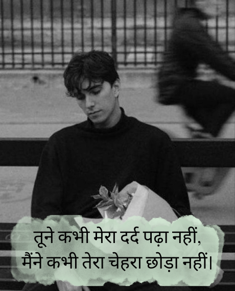 One-Sided-Love-Sad-Poetry-in-Hindi