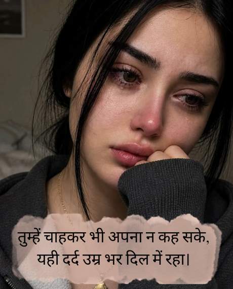 One-Sided-Love-Shayari-in-Hindi