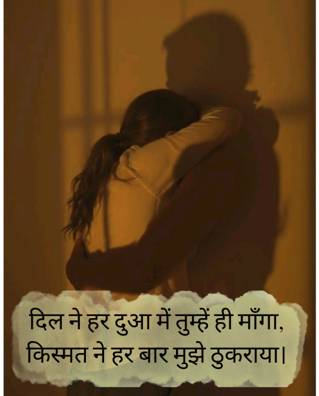 One-Sided-Love-Shayari-in-Hindi