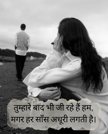 One-Sided-Love-Shayari-in-Hindi